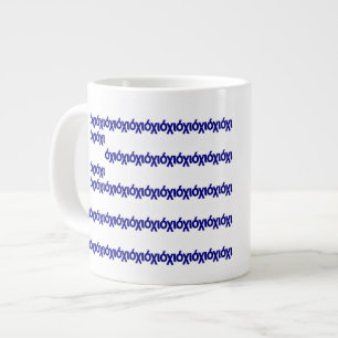 Oxi Large Coffee Mug