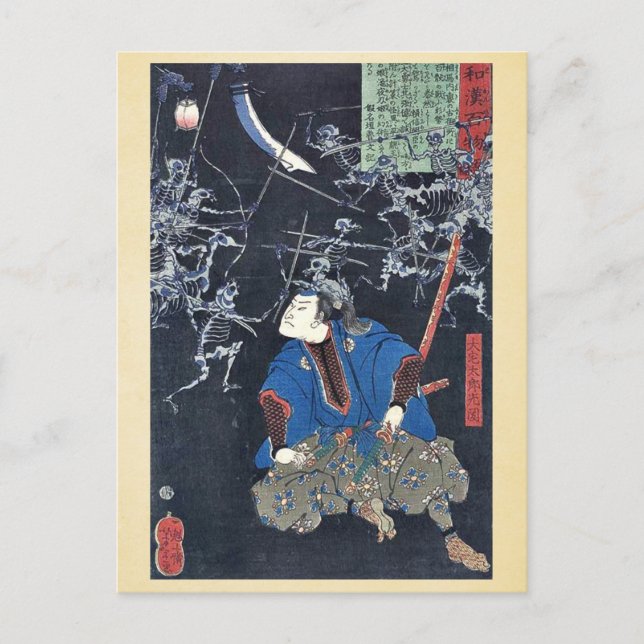 Oya taro mitsukuni by Taiso, Yoshitoshi Ukiyoe Postcard (Front)