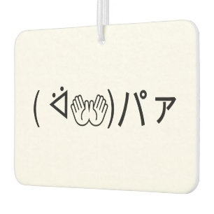 Paa Emoticon ( ᐛ👐)パァ Joking Japanese Kaomoji Car Air Freshener