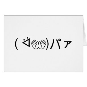 Paa Emoticon ( ᐛ👐)パァ Joking Japanese Kaomoji Card