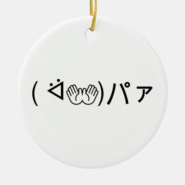 Paa Emoticon ( ᐛ👐)パァ Joking Japanese Kaomoji Ceramic Ornament (Front)
