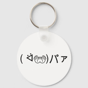 Paa Emoticon ( ᐛ👐)パァ Joking Japanese Kaomoji Key Ring