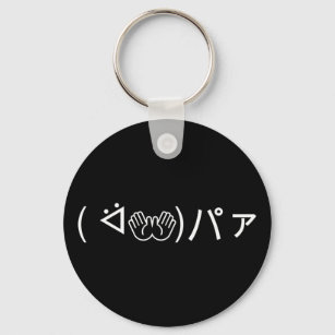 Paa Emoticon ( ᐛ👐)パァ Joking Japanese Kaomoji Keyc Key Ring