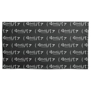 Paa Emoticon ( ᐛ👐)パァ Joking Japanese Kaomoji Pillowcase