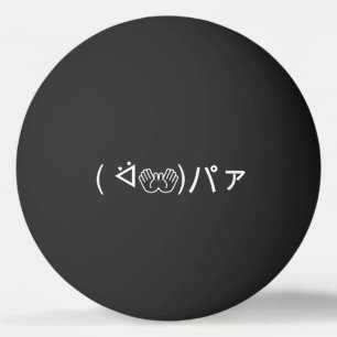 Paa Emoticon ( ᐛ👐)パァ Joking Japanese Kaomoji Ping Ping Pong Ball