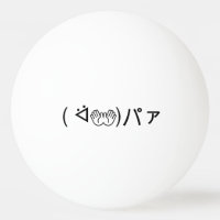 Paa Emoticon ( ᐛ👐)パァ Joking Japanese Kaomoji