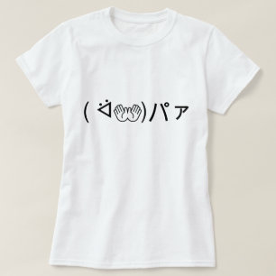 Paa Emoticon ( ᐛ👐)パァ Joking Japanese Kaomoji T-Shirt