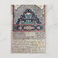 Page from the Canon of Medicine by Avicenna 1632
