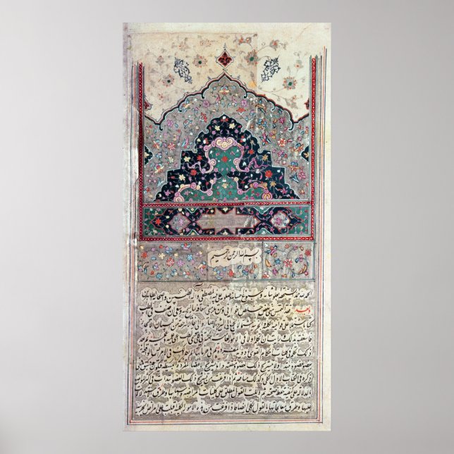 Page from the Canon of Medicine by Avicenna  1632 Poster (Front)