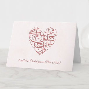 Pairs Islamic Nikah Wedding Dua Congratulations Card