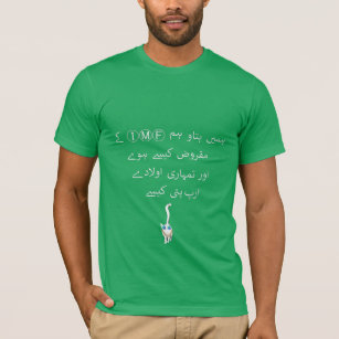 pakistan aam awam ki awaz T-Shirt