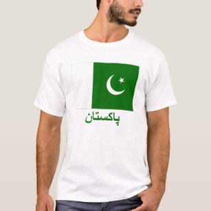 Pakistan Flag with Name in Urdu T-Shirt