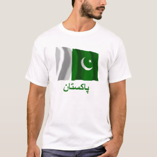 Pakistan Waving Flag with Name in Urdu T-Shirt