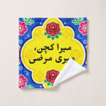 Pakistani Truck Art Inspired Hand Towel