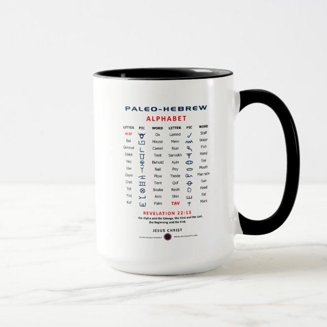 Paleo Hebrew Mug (Right)