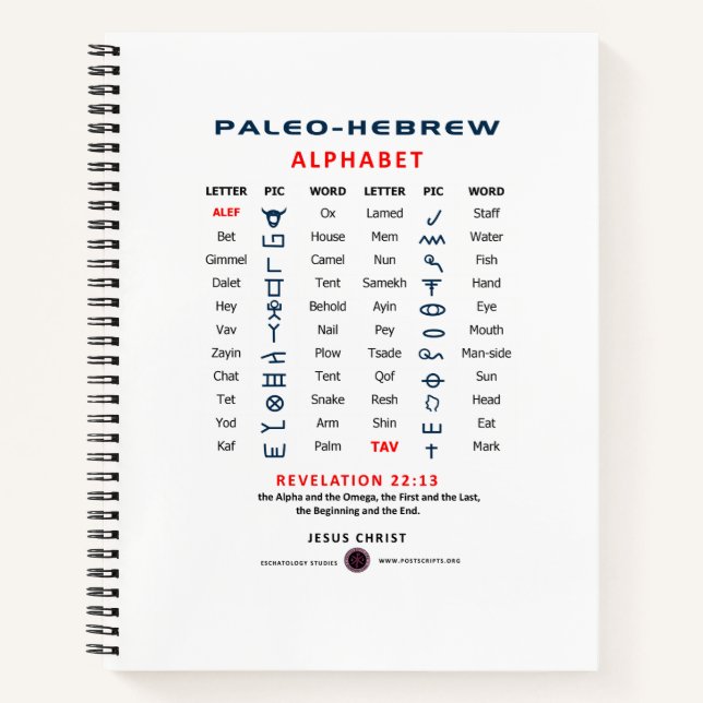 Paleo Hebrew Notebook (Front)