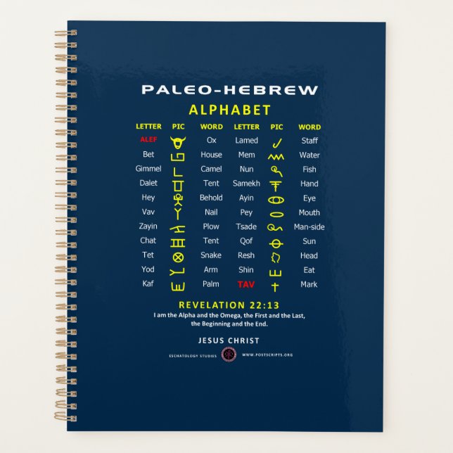 Paleo Hebrew Planner (Front)