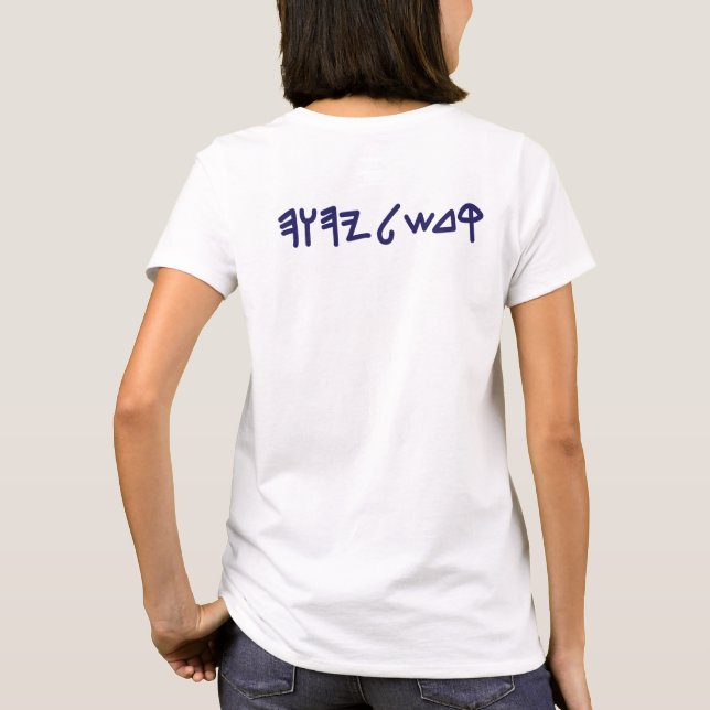 Paleo Hebrew Set Apart Aleph Tav T-Shirt (Back)