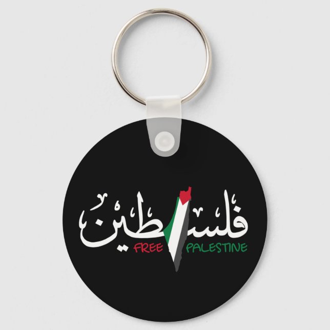 Palestine Arabic Falastin Keychain (Front)