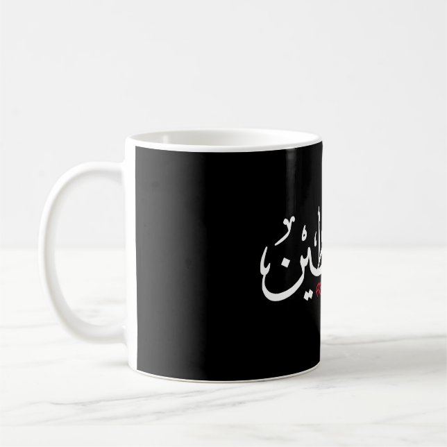Palestine Arabic Falastin Mouse Pad Coffee Mug (Left)