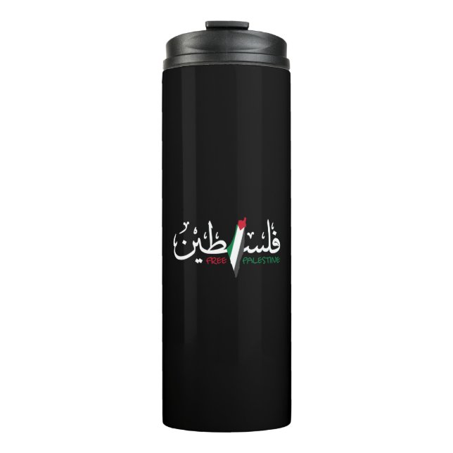 Palestine Arabic Falastin Thermal Tumbler (Front)