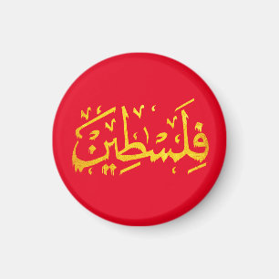 Palestine Arabic Palestinian Name calligraphy Gold Magnet
