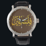 Palestine Arabic Palestinian Name calligraphy Gold Watch<br><div class="desc">Palestine Arabic Palestinian Name calligraphy Gold</div>