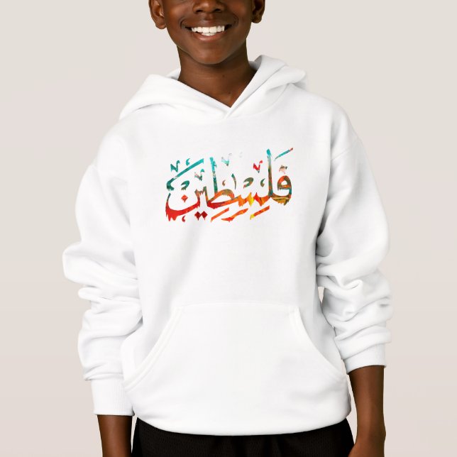 Palestine Arabic Palestinian Name calligraphy Prem (Front)