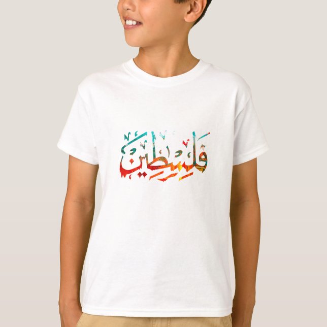 Palestine Arabic Palestinian Name calligraphy Prem T-Shirt (Front)
