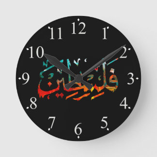 Palestine Arabic Palestinian Name calligraphy Round Clock