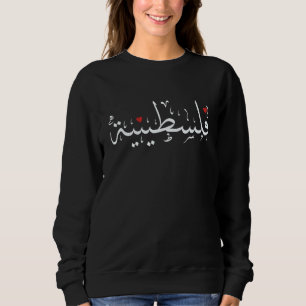 Palestine Arabic Palestinians Women Folklore Thobe Sweatshirt