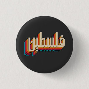 Palestine arabic retro Palestinian design 3 Cm Round Badge