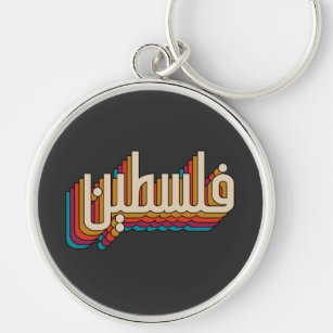 Palestine arabic retro Palestinian design Key Ring