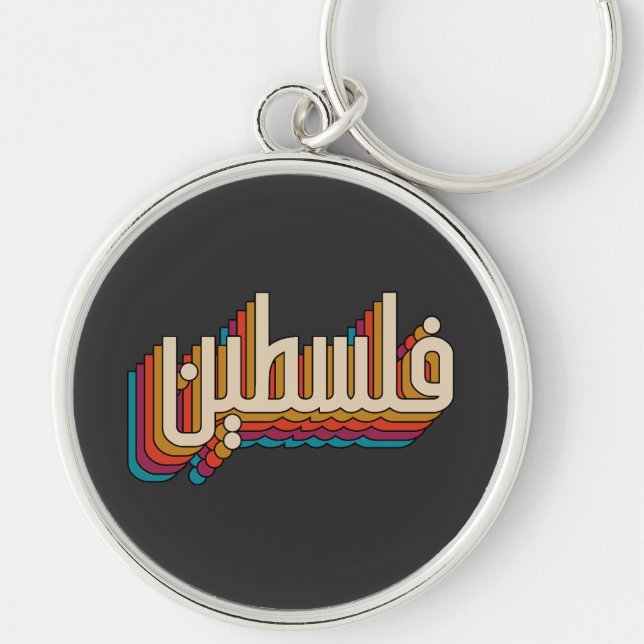Palestine arabic retro Palestinian design Key Ring (Front)