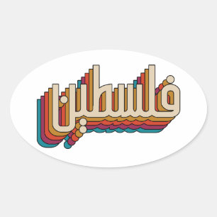 Palestine arabic retro Palestinian design Oval Sticker