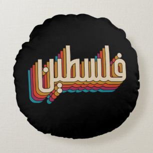 Palestine arabic retro Palestinian design Round Cushion