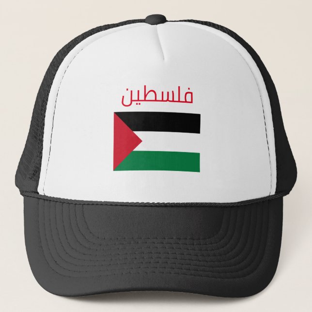 Palestine (Arabic) trucker hat (Front)