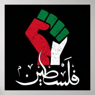 Palestine Arabic word Wordar fist flag Freedom. Poster