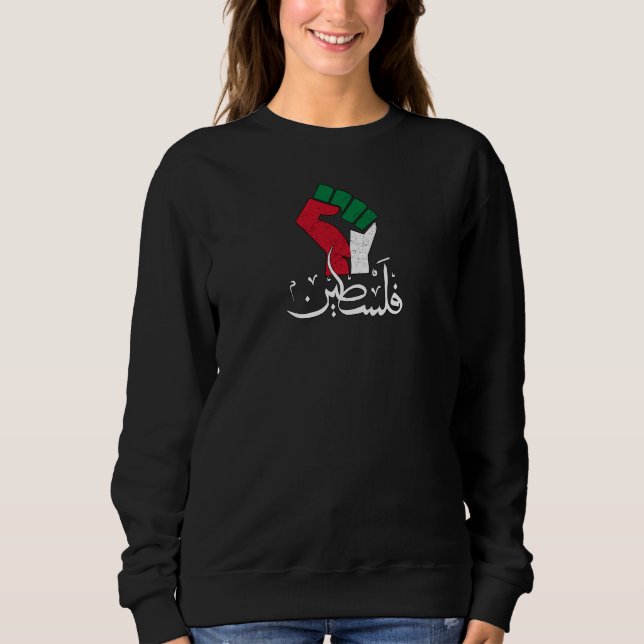 Palestine Arabic word Wordar fist flag Freedom Sweatshirt (Front)