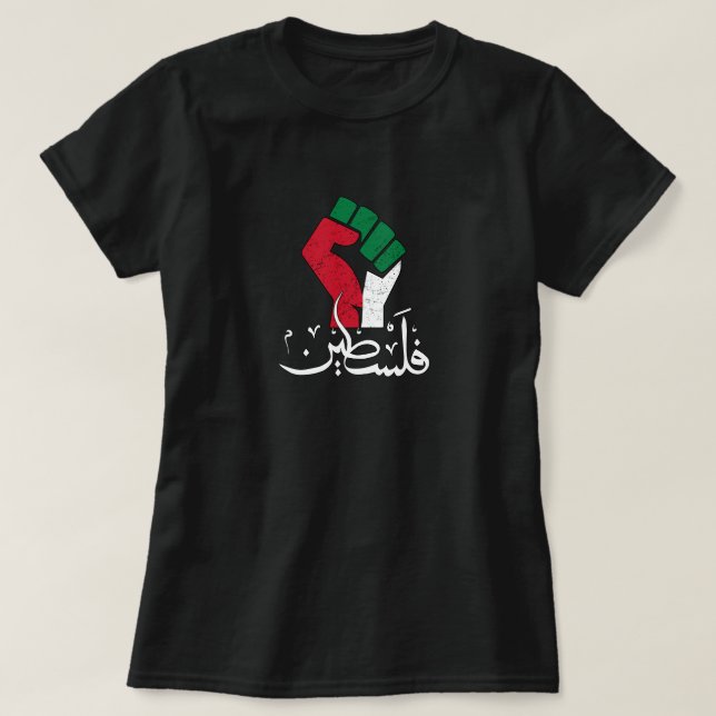Palestine Arabic word Wordar fist flag Freedom T-Shirt (Design Front)