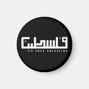 Palestine Arabic word Wordart- Freedom Palestinian Magnet