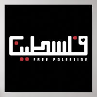 Palestine Arabic word Wordart- Freedom Palestinian
