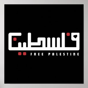 Palestine Arabic word Wordart- Freedom Palestinian Poster