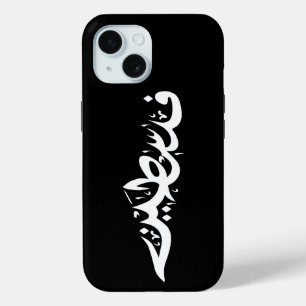 Palestine Arabic word Wordart- map word iPhone 15 Case