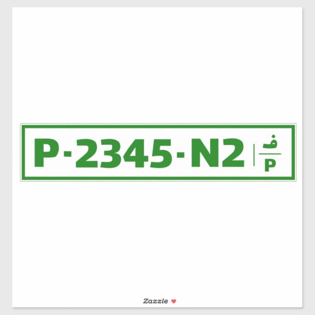 Palestine car registration plate - not real (Sheet)