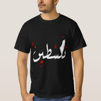Palestine design Jerusalem Arabic script فلسطين T-Shirt