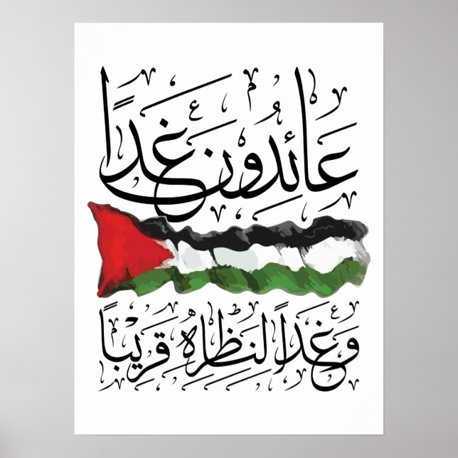Palestine Flag Arabic Calligraphy Poster (Front)