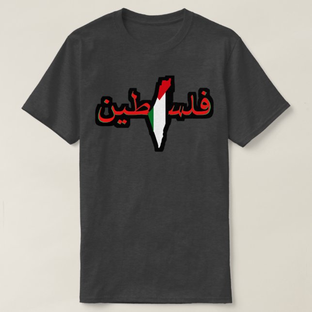 Palestine Flag colours T-Shirt (Design Front)
