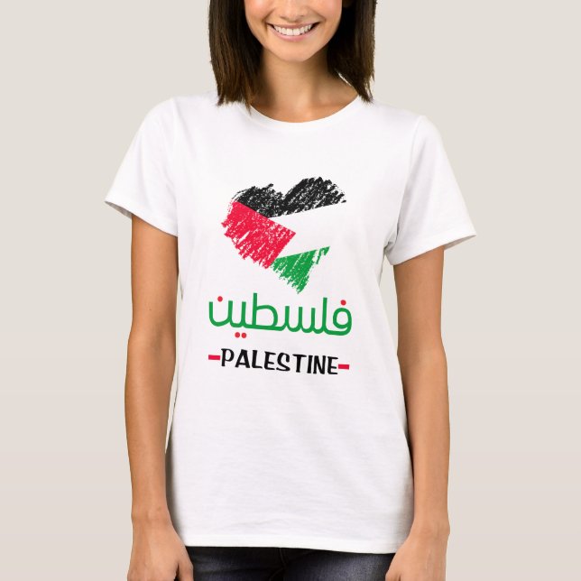 Palestine heart T-Shirt (Front)