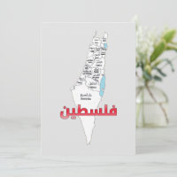 Palestine Map Cities Regions خريطه مدن قرى فلسطين